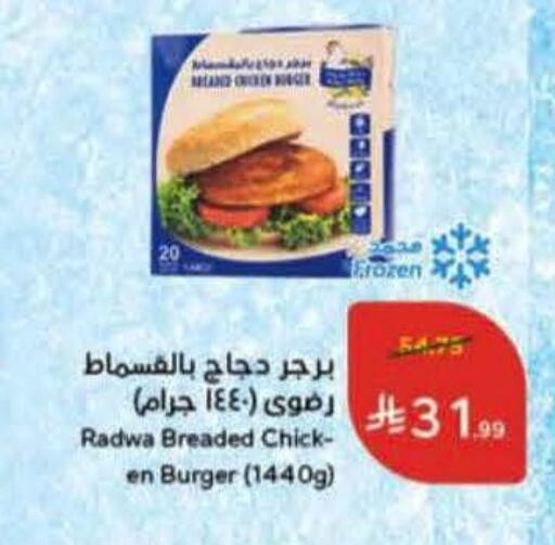 available at Hyper Panda in KSA, Saudi Arabia, Saudi - Jeddah