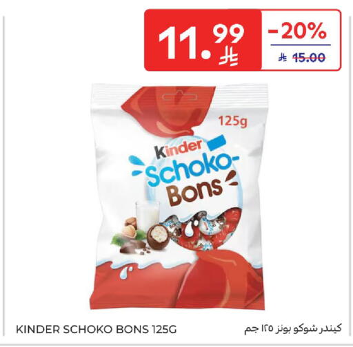 available at كارفور in مملكة العربية السعودية, السعودية, سعودية - المدينة المنورة