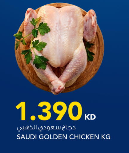 available at  ALNASSER HYPERMARKET in Kuwait - Ahmadi Governorate