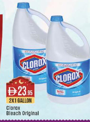 available at ويست زون سوبرماركت in الإمارات العربية المتحدة , الامارات - أبو ظبي