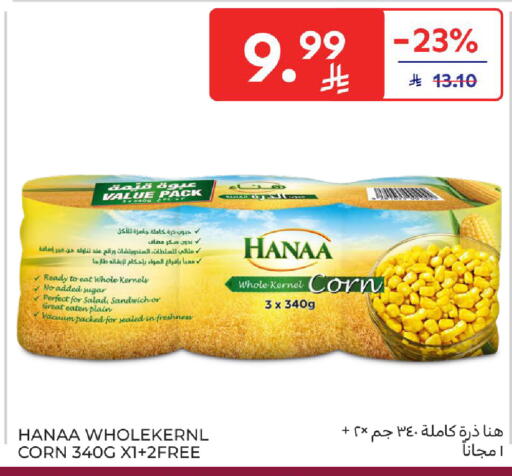 available at كارفور in مملكة العربية السعودية, السعودية, سعودية - جدة