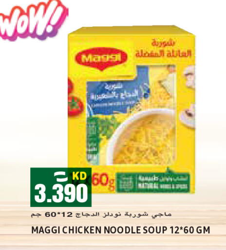 available at Sabsah Hypermarket in Kuwait - Ahmadi Governorate