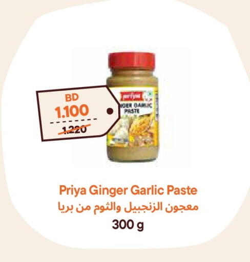 Ginger Garlic available at Talabat Mart in Bahrain