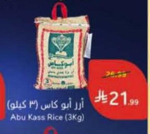 available at هايبر بنده in مملكة العربية السعودية, السعودية, سعودية - حائل‎