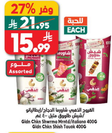 available at Dukan in KSA, Saudi Arabia, Saudi - Medina