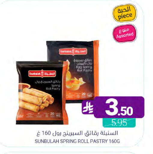 available at Muntazah Markets in KSA, Saudi Arabia, Saudi - Dammam