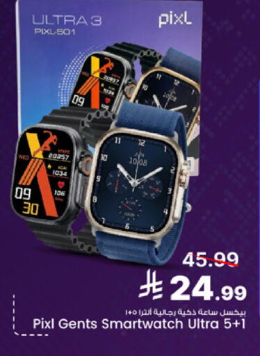 available at Mark & Save in KSA, Saudi Arabia, Saudi - Al Khobar