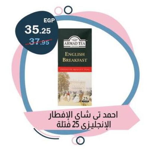 available at فلامنجو هايبرماركت in Egypt - القاهرة
