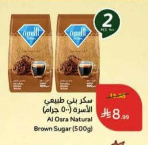 available at Hyper Panda in KSA, Saudi Arabia, Saudi - Al Hasa