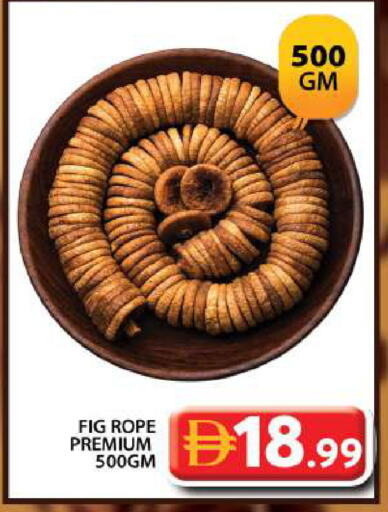 Fig available at جراند هايبر ماركت in الإمارات العربية المتحدة , الامارات - دبي