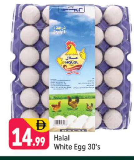 available at Shaklan  in UAE - Dubai