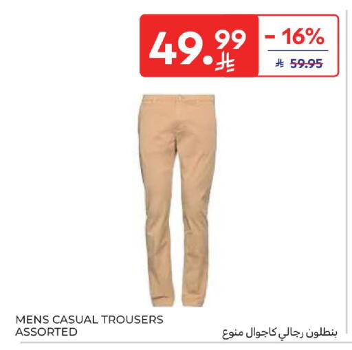 available at كارفور in مملكة العربية السعودية, السعودية, سعودية - سكاكا