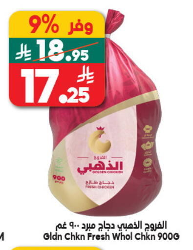 available at Dukan in KSA, Saudi Arabia, Saudi - Yanbu