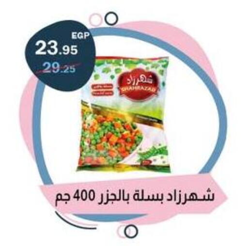 available at فلامنجو هايبرماركت in Egypt - القاهرة