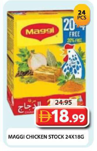 available at جراند هايبر ماركت in الإمارات العربية المتحدة , الامارات - دبي