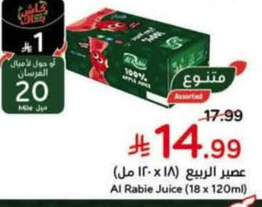 available at هايبر بنده in مملكة العربية السعودية, السعودية, سعودية - المجمعة