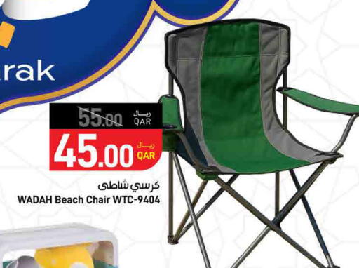 available at ســبــار in قطر - أم صلال