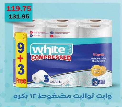 available at فلامنجو هايبرماركت in Egypt - القاهرة