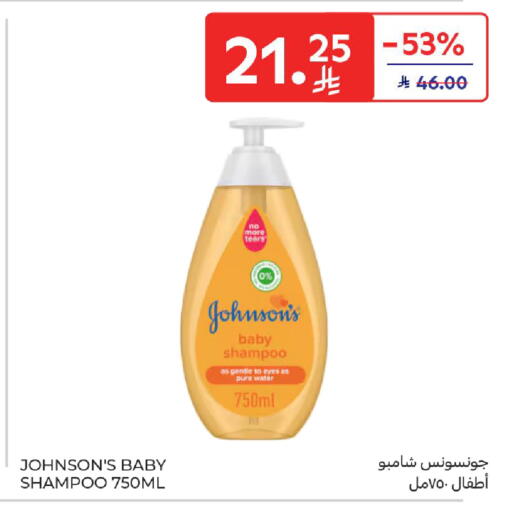 available at كارفور in مملكة العربية السعودية, السعودية, سعودية - المنطقة الشرقية