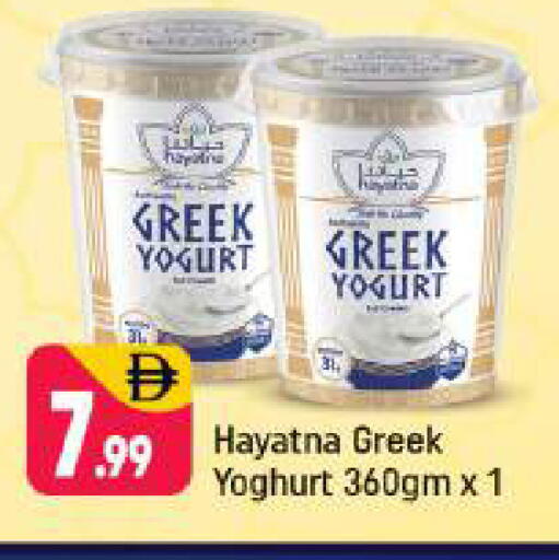 available at Shaklan  in UAE - Dubai