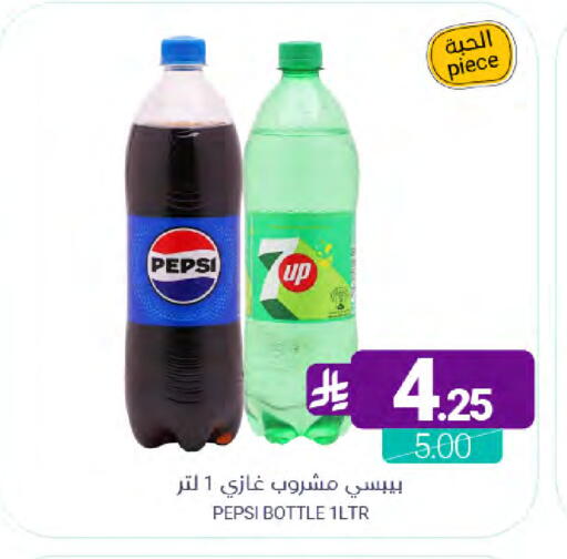 available at Muntazah Markets in KSA, Saudi Arabia, Saudi - Dammam