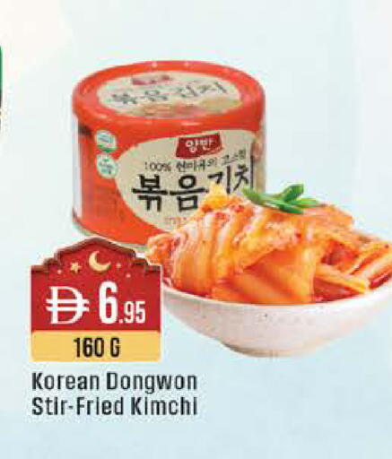 available at ويست زون سوبرماركت in الإمارات العربية المتحدة , الامارات - أبو ظبي