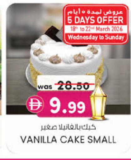 Vanilla available at ك. الم. للتجارة in الإمارات العربية المتحدة , الامارات - الشارقة / عجمان