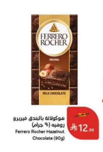 available at Hyper Panda in KSA, Saudi Arabia, Saudi - Najran