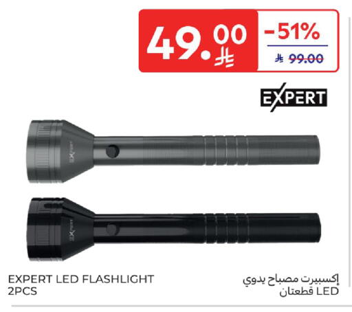 available at كارفور in مملكة العربية السعودية, السعودية, سعودية - المنطقة الشرقية