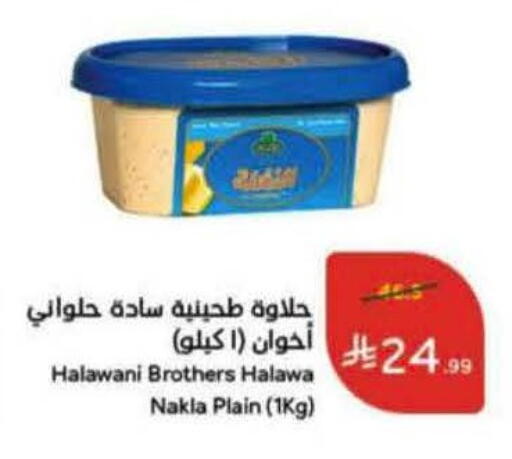 available at Hyper Panda in KSA, Saudi Arabia, Saudi - Ta'if