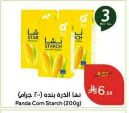 available at Hyper Panda in KSA, Saudi Arabia, Saudi - Hafar Al Batin