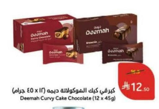 available at Hyper Panda in KSA, Saudi Arabia, Saudi - Al Majmaah