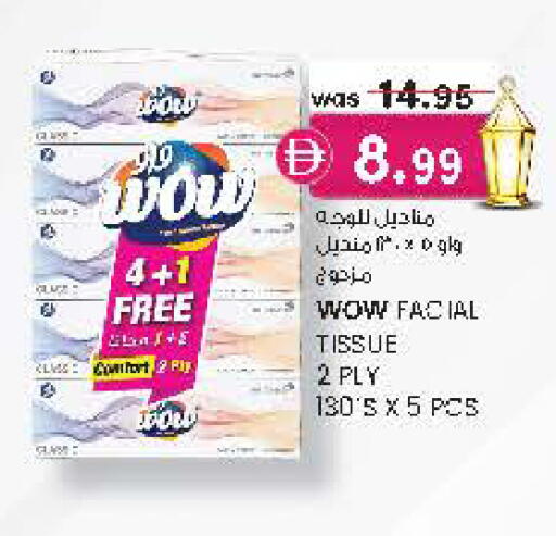 available at Safa Express Supermarket in UAE - Al Ain