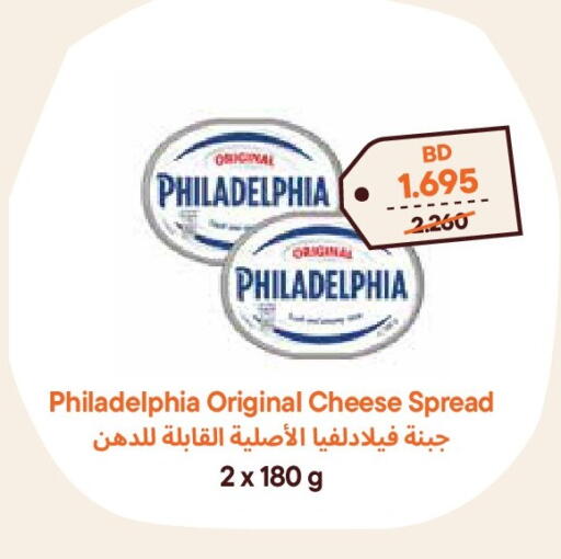 available at Talabat Mart in Bahrain