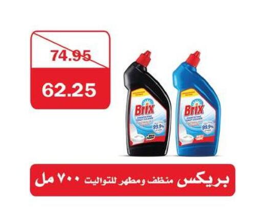 available at فلامنجو هايبرماركت in Egypt - القاهرة