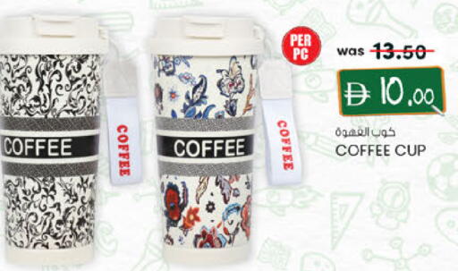 available at ك. إم. هايبرماركت in الإمارات العربية المتحدة , الامارات - أبو ظبي