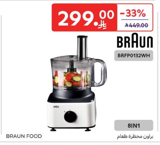 available at كارفور in مملكة العربية السعودية, السعودية, سعودية - المدينة المنورة