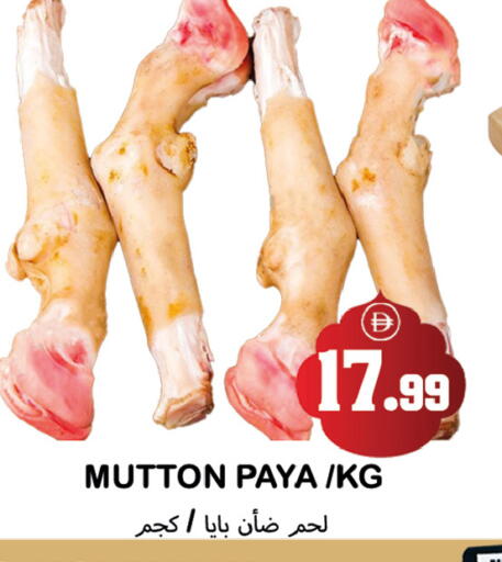 available at Souk Al Mubarak Hypermarket in UAE - Sharjah / Ajman