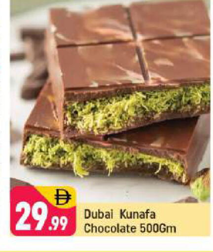 available at Shaklan  in UAE - Dubai