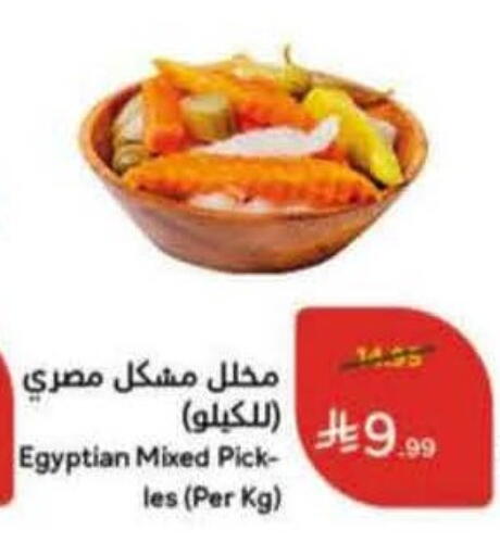 available at هايبر بنده in مملكة العربية السعودية, السعودية, سعودية - المجمعة