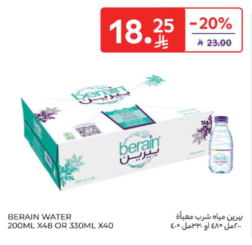 available at كارفور in مملكة العربية السعودية, السعودية, سعودية - جدة