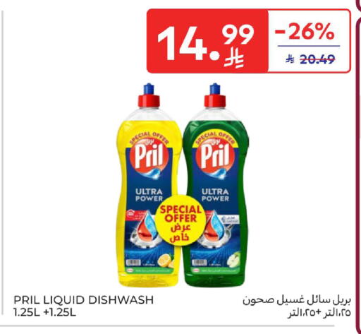 available at كارفور in مملكة العربية السعودية, السعودية, سعودية - المنطقة الشرقية