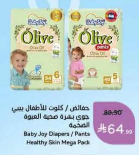 available at هايبر بنده in مملكة العربية السعودية, السعودية, سعودية - الدوادمي