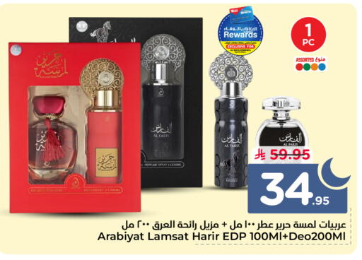 available at هايبر الوفاء in مملكة العربية السعودية, السعودية, سعودية - الخرج