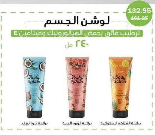 available at فلامنجو هايبرماركت in Egypt - القاهرة