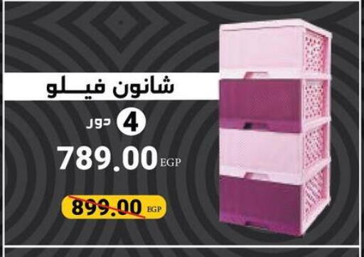 available at Flamingo Hyper Market in Egypt - Cairo