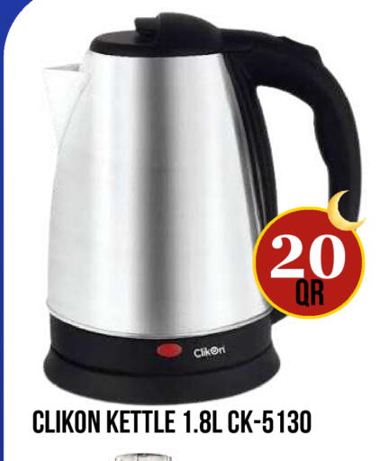 available at دبي شوبينغ سنتر in قطر - الوكرة