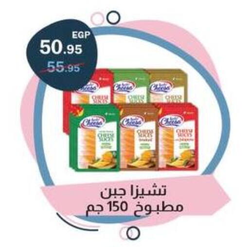 available at فلامنجو هايبرماركت in Egypt - القاهرة