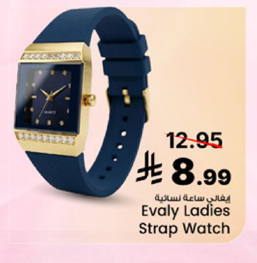 available at Mark & Save in KSA, Saudi Arabia, Saudi - Al Khobar