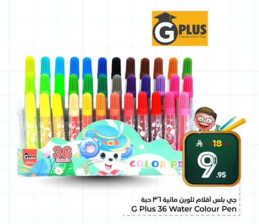 available at هايبر الوفاء in مملكة العربية السعودية, السعودية, سعودية - الخرج